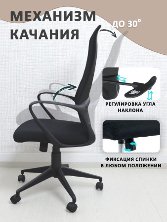 Кресло офисное CX1438H Black frame