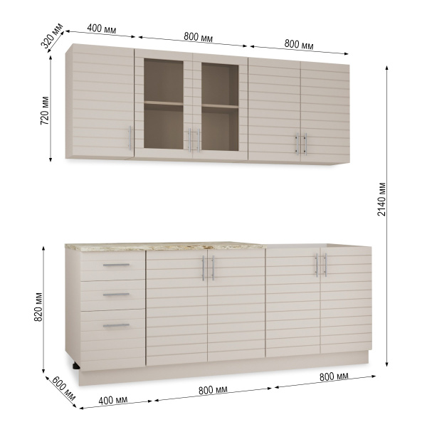 Кухня Комплект №9 Кашемир/Кашемир (столеш Версаль+Планка) 
