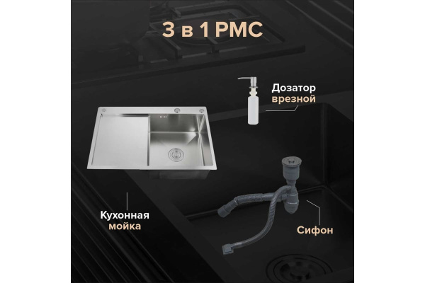 MRK-7851 R Набор 2 в 1 РМС кухонная мойка с левым крылом+дозатор