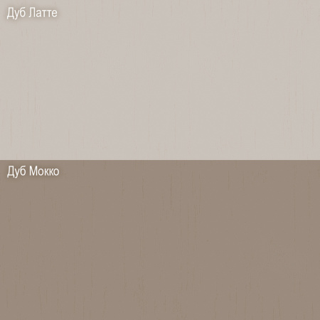 Кухонный гарнитур  №2/1 Кашемир/Дуб Латте/Дуб Мокко