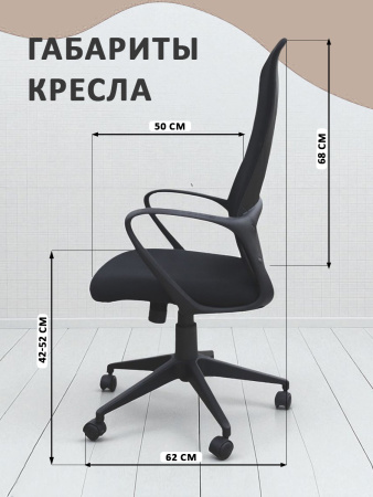 Кресло офисное CX1438H Black frame