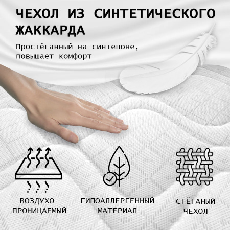 Матрас Комфорт 1 ЛАКС 1600*2000 