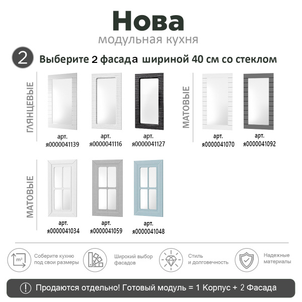 НОВА  Корпус шкафа настенного 2-х дверного 800 / Белый