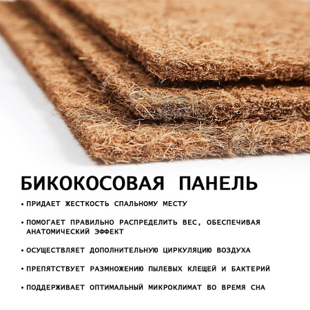 Матрас Комфорт РИДЖ 80*200