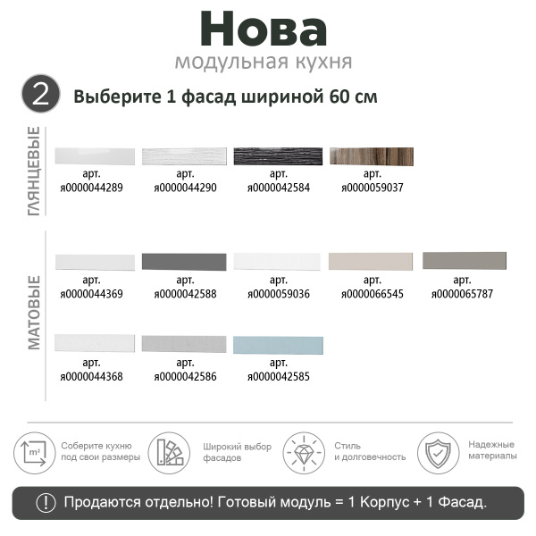 НОВА Корпус стола под духовку 600 / Дуб сонома
