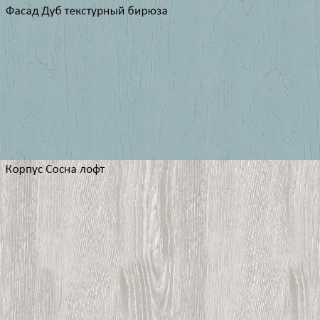 Кухонный гарнитур СОНЕТ  1,8  м  Сосна ЛОФТ / Дуб БИРЮЗА