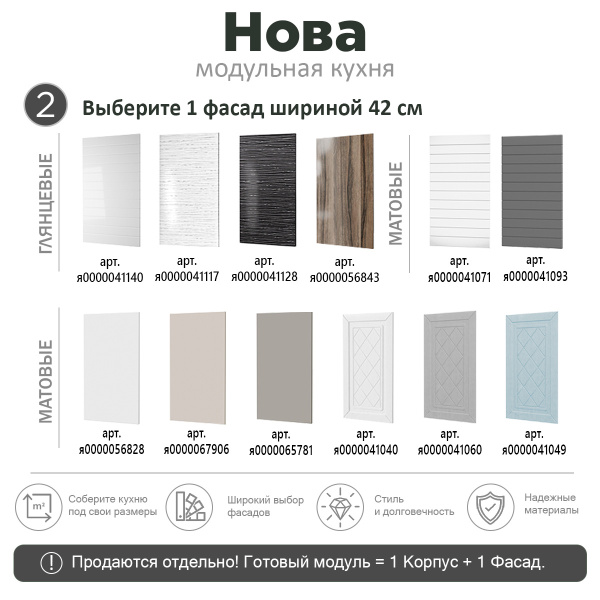НОВА  Корпус шкафа настенного углового / Белый