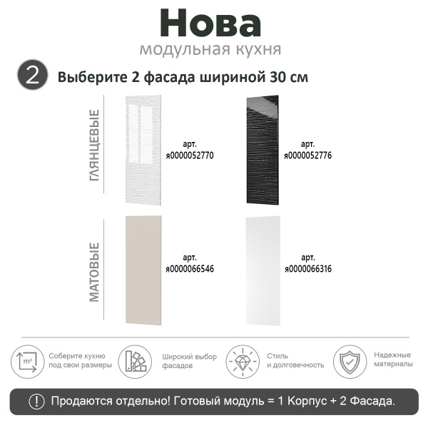 НОВА ВЫСОТА 900 Корпус шкафа настенного 2-х дверного 600 / Белый