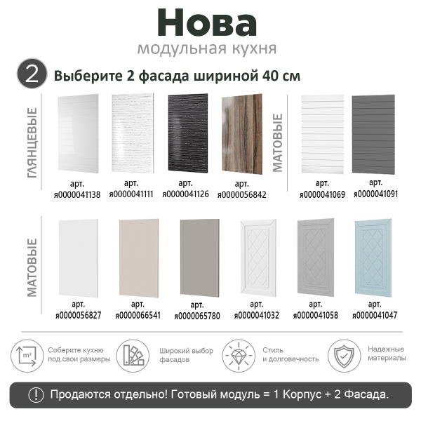 НОВА  Корпус шкафа настенного 2-х дверного 800 / Белый