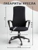 Кресло офисное CX1438H Black frame