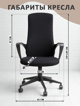 Кресло офисное CX1438H Black frame
