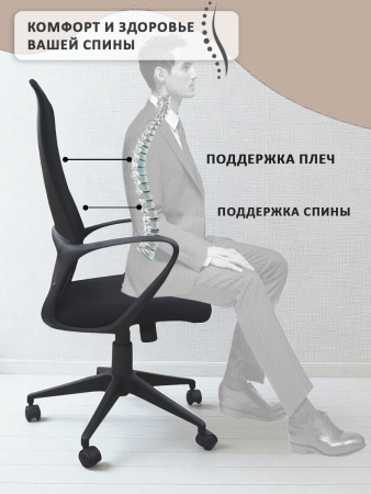 Кресло офисное CX1438H Black frame