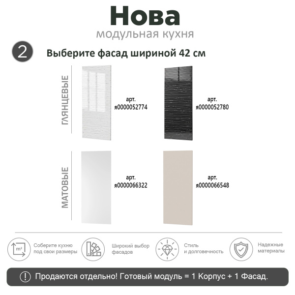 НОВА ВЫСОТА 900 Корпус шкафа настенного углового / Белый