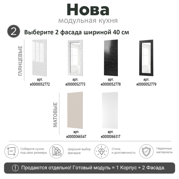 НОВА ВЫСОТА 900 Корпус шкафа настенного 2-х дверного 800 / Белый