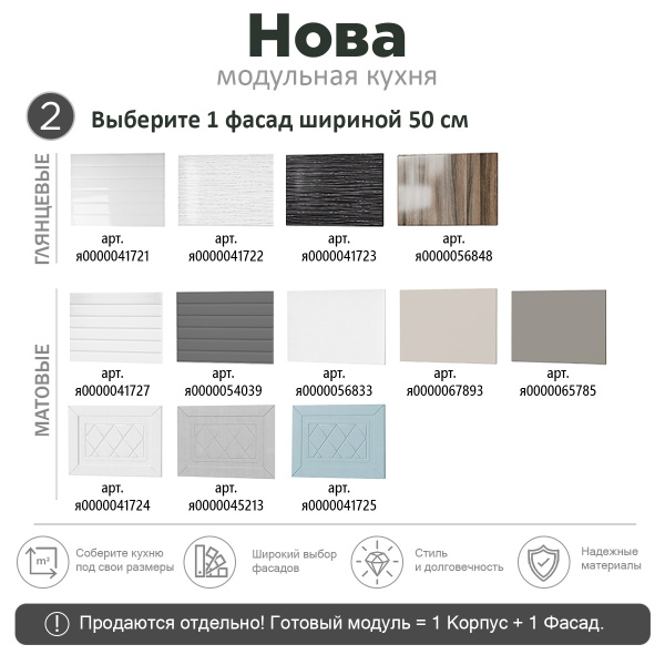 НОВА Корпус шкафа над вытяжкой 500  h -360 / Дуб сонома